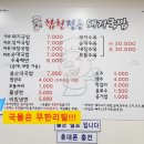 명심돼지국밥 이미지