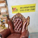 분당소파천갈이,분당소파리폼,고급원단으로 소파리폼~!!