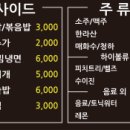 뻥쟁이네 - 부천시 원미구 중동로248번길 105 | 뻥쟁이네