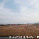 합덕역세권공인중개사사무소 이미지