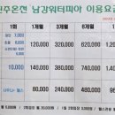 남강워터피아 이미지