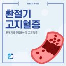 심편한내과의원 네이버블로그