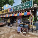 현대문구사 이미지