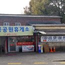 장릉공원휴게소