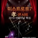 트로트 효 콘서트 네이버블로그