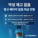 인천 가좌동 자동차 배터리 출장 교체 BMW 520D 시동 불안 해결 후기