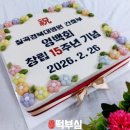 경대떡집