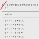 경상도 사투리 능력고사 뭐라캐쌌노 답은? 이미지
