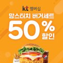 7월 KT멤버십 행사 이미지