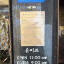 유이쯔 | 대구 동성로 점심 맛집 텐동 유이쯔 웨이팅 후기