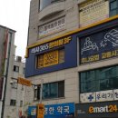 석사365한의원 이미지