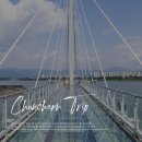 소양강둘레길 2코스 | 춘천 당일치기 여행 코스 소양강 스카이워크 둘레길