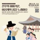 완판본문화관 이미지