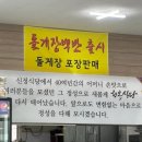 행복주차장 | 태안 안면도 게국지 맛집 추천 행복식당 방문후기 주차장