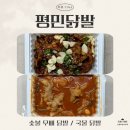 자매떡볶이 용산지구점 | [세 자매의 리뷰 TIME] 우리 동네 닭발 맛집🔥! 평민닭발 숯불 무뼈 닭발∙국물 닭발 리뷰