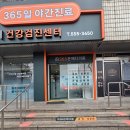 365일건강가정의학과의원 | 2026년 국가건강검진 받고 온 후기 계양구 내과 / 계산역 걸어서 1분