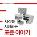 논어에서 배우는 리더의 지혜 이미지