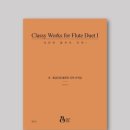 플루트(초급) 이미지