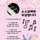 차현희음악학원