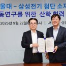 삼성전기 - 대덕구 한남로150번길 103 | 삼성전기