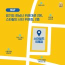 앤티앤스프레즐 스타필드 위례점 이미지