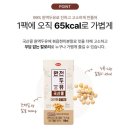 한미식품 | 무가당 두유 추천/국산콩 통째로 갈아 만든 한미 "완전두유" 솔직후기 #무가당두유 #국산콩두유