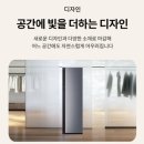 동원시스템즈새노동조합 | 눅눅한 장마철 빨래 쉰내 탈출! LG 트롬 오브제 워시타워 &amp; ALL NEW 스타일러 👕