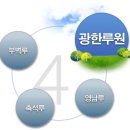 ☺ 7월 14일(월) 지리산 노고단 야생화&남원 광한루 ☺ 이미지