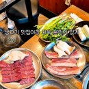 봉봉숯불생고기 | 퇴근 후 친구들이랑 제대로 즐긴 동래고기맛집 봉봉숯불생고기 후기