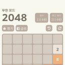 2048 이미지
