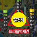 트리플안산