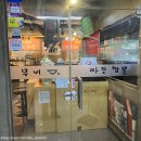 무비짜장짬뽕 | 담백하지만 푸짐한 맛! 범계 탕수육 맛집, ‘무비짜장짬뽕’