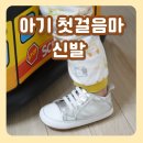 토이N조이 | 아기 첫걸음마 신발 올드솔 21 사이즈 이지조커 추천