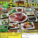 준참치활어회 이미지