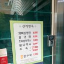 신리면옥강릉점 이미지