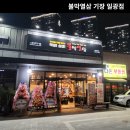 일광기물 - 예산군 신흥길 63 | 일광기물