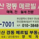 경동메르빌공인중개사사무소 이미지