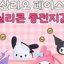 밀리빌리스토어