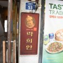 락희안가좌 네이버블로그