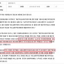 둔촌주공아파트는 재건축초과이익 환수제 대상인가요? 이미지