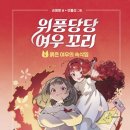 여우의속삭임