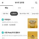 빙수르