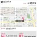서동한의원 네이버블로그