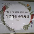 아름다운공예세상