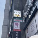 설빙행신점 이미지