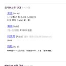삼척현대주유소 이미지