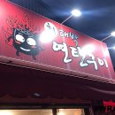 최대박연탄구이 이미지