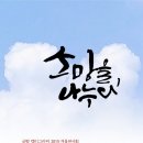 공캘리그라피 이미지