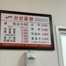 원조선산곱창김천점 네이버블로그
