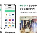 사이러스바이크 전자부품